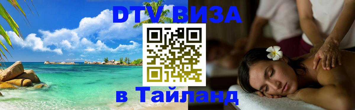 Сколько стоит DTV виза — актуальные цены, оформление даже без документов - 